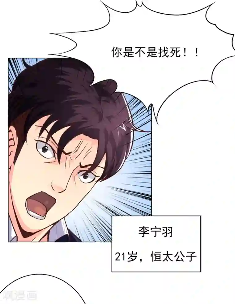 漫画大赏排行榜第27话 你想象不到的魅力角色6