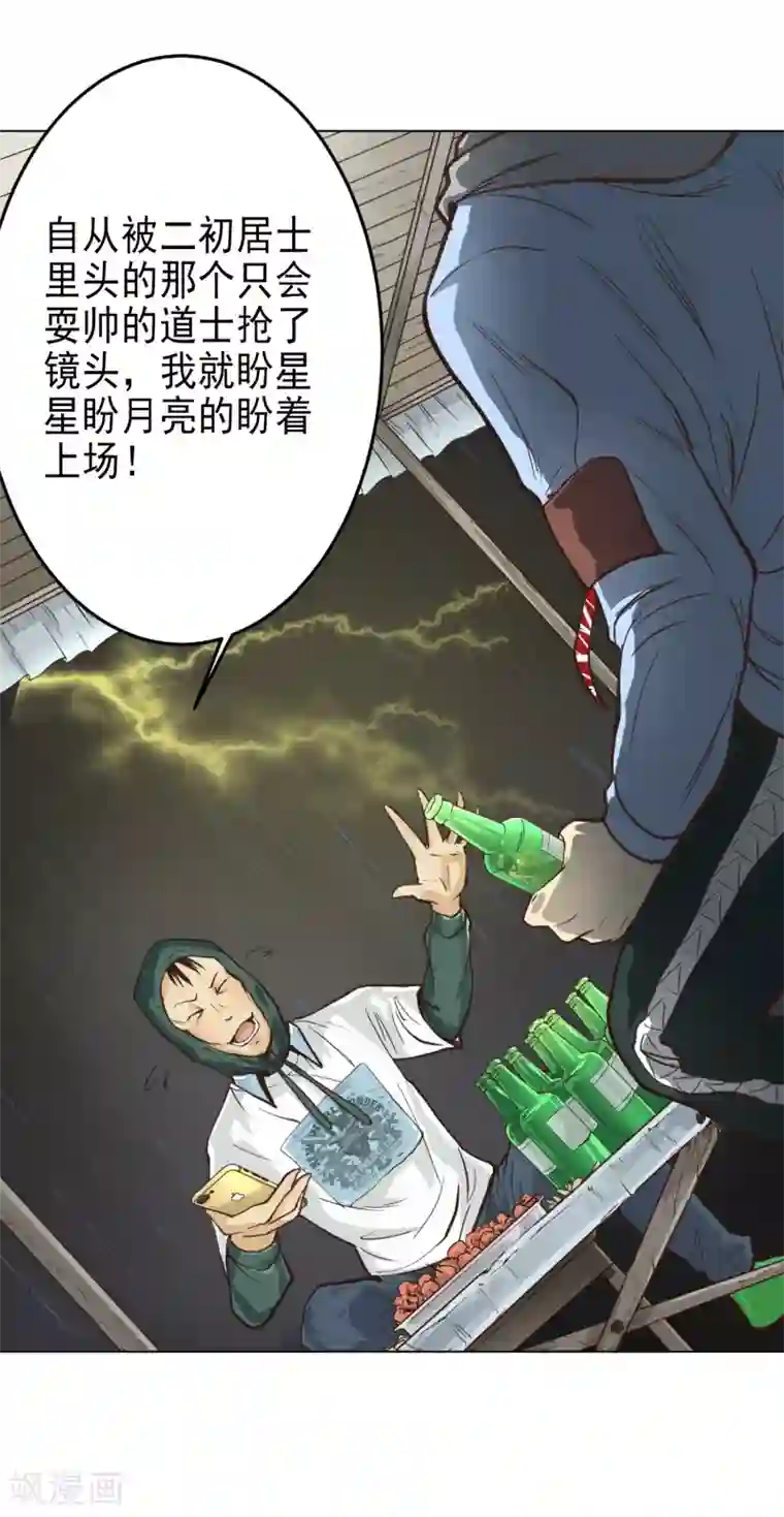 漫画大赏排行榜第27话 你想象不到的魅力角色6