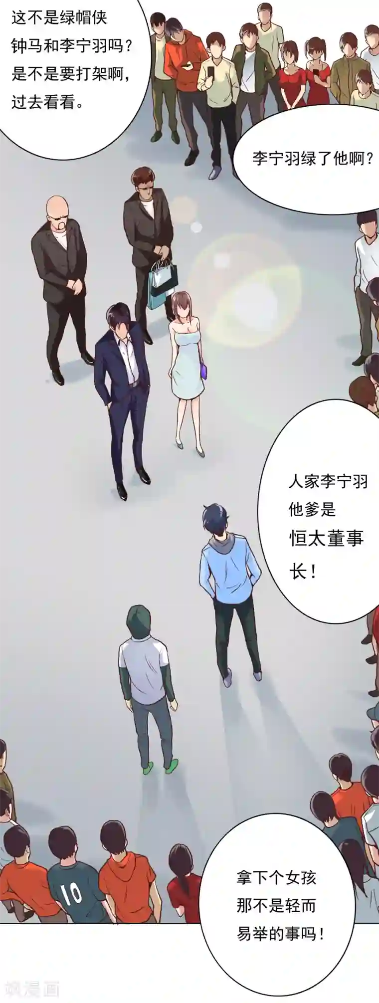 漫画大赏排行榜第27话 你想象不到的魅力角色6