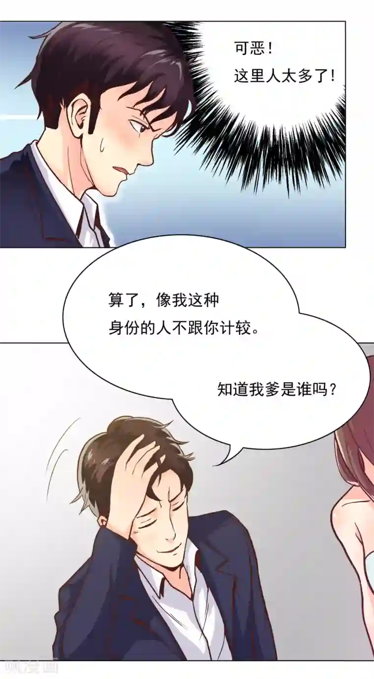 漫画大赏排行榜第27话 你想象不到的魅力角色6