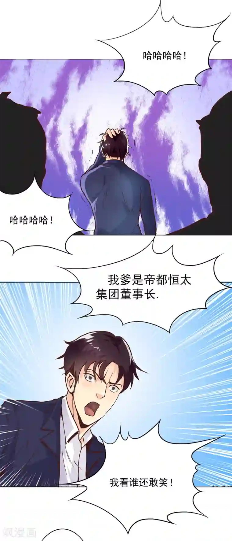 漫画大赏排行榜第27话 你想象不到的魅力角色6