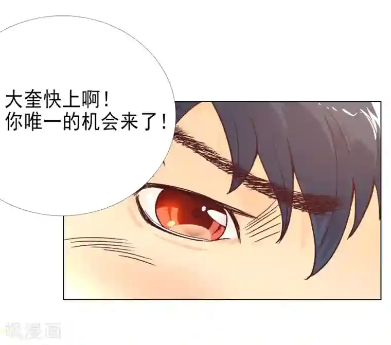 漫画大赏排行榜第27话 你想象不到的魅力角色6