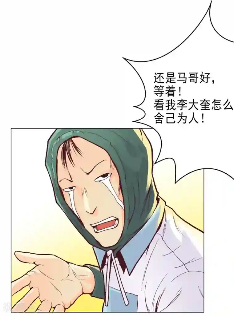 漫画大赏排行榜第27话 你想象不到的魅力角色6