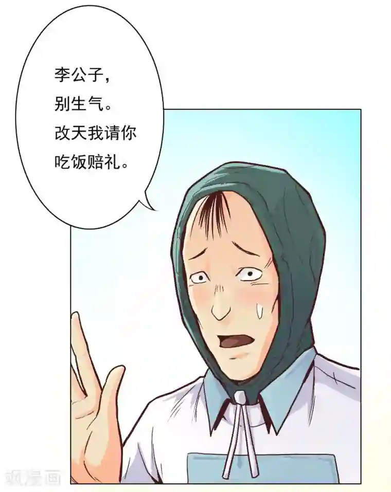 漫画大赏排行榜第27话 你想象不到的魅力角色6