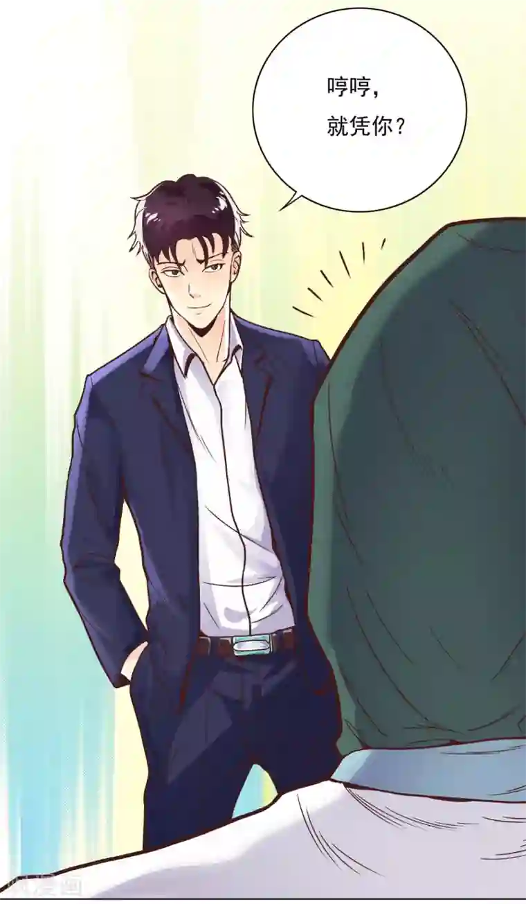 漫画大赏排行榜第27话 你想象不到的魅力角色6