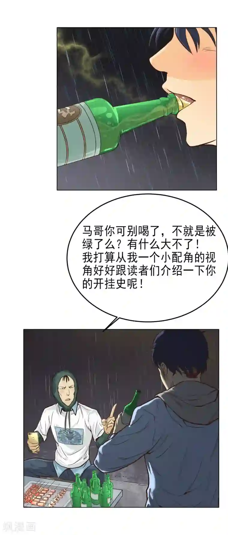 漫画大赏排行榜第27话 你想象不到的魅力角色6