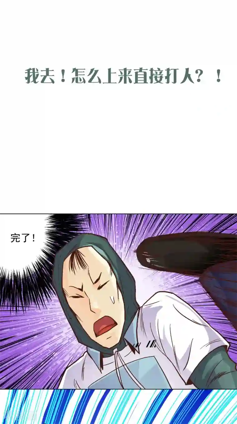 漫画大赏排行榜第27话 你想象不到的魅力角色6