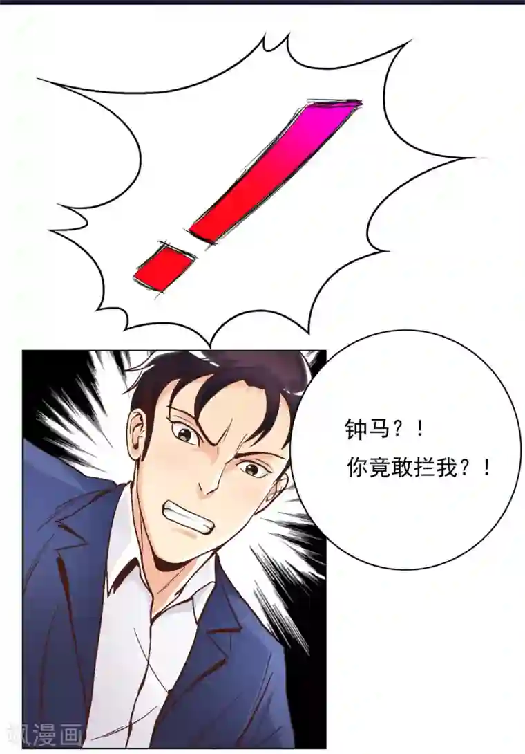 漫画大赏排行榜第27话 你想象不到的魅力角色6