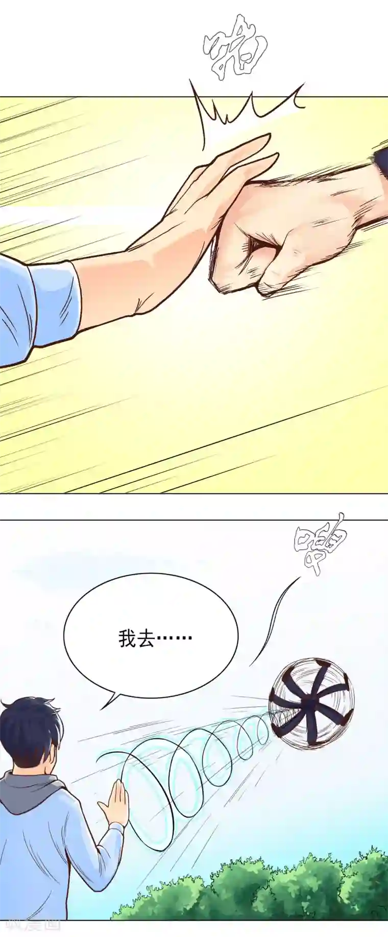 漫画大赏排行榜第27话 你想象不到的魅力角色6