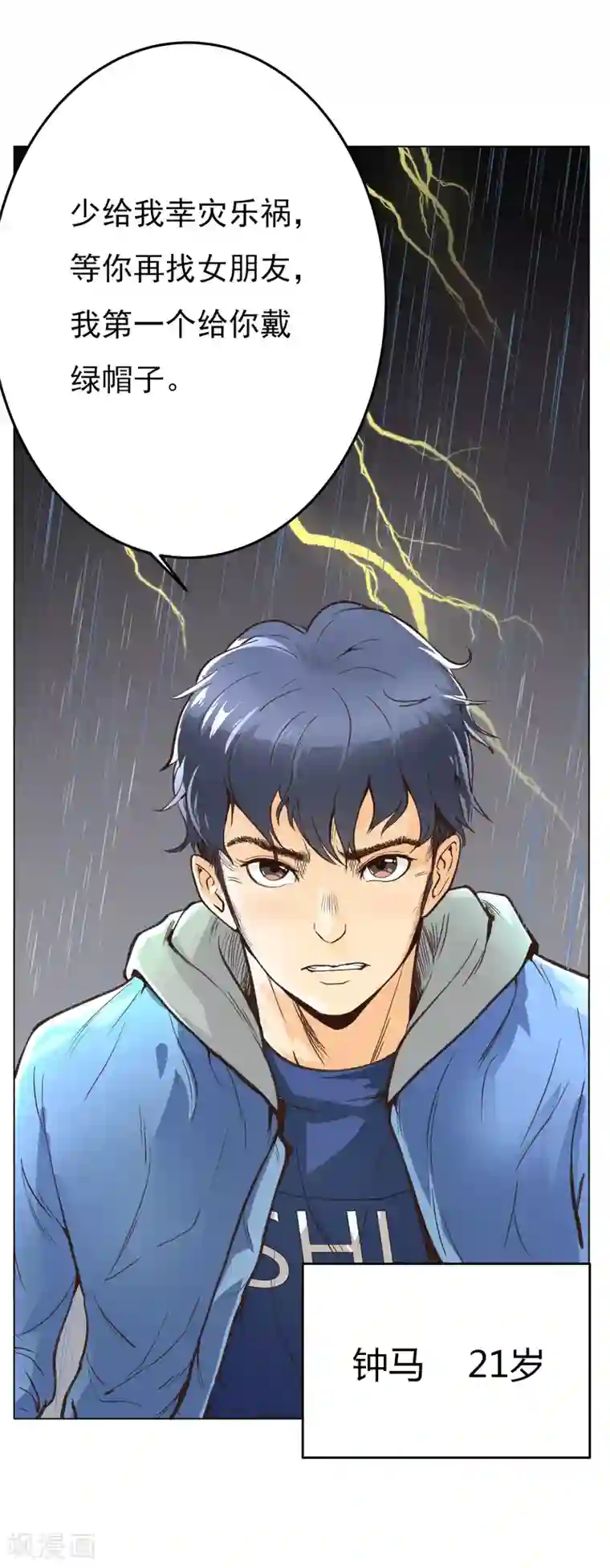 漫画大赏排行榜第27话 你想象不到的魅力角色6