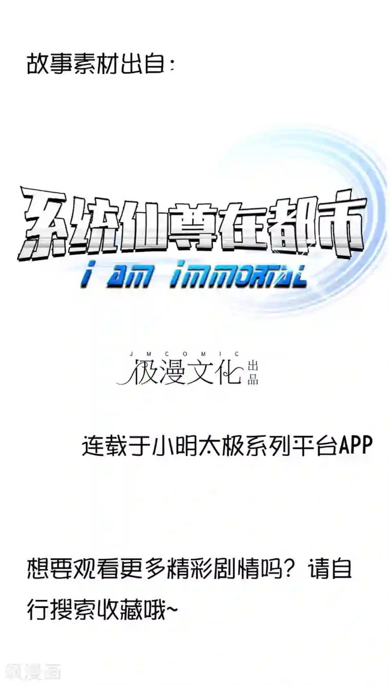 漫画大赏排行榜第27话 你想象不到的魅力角色6