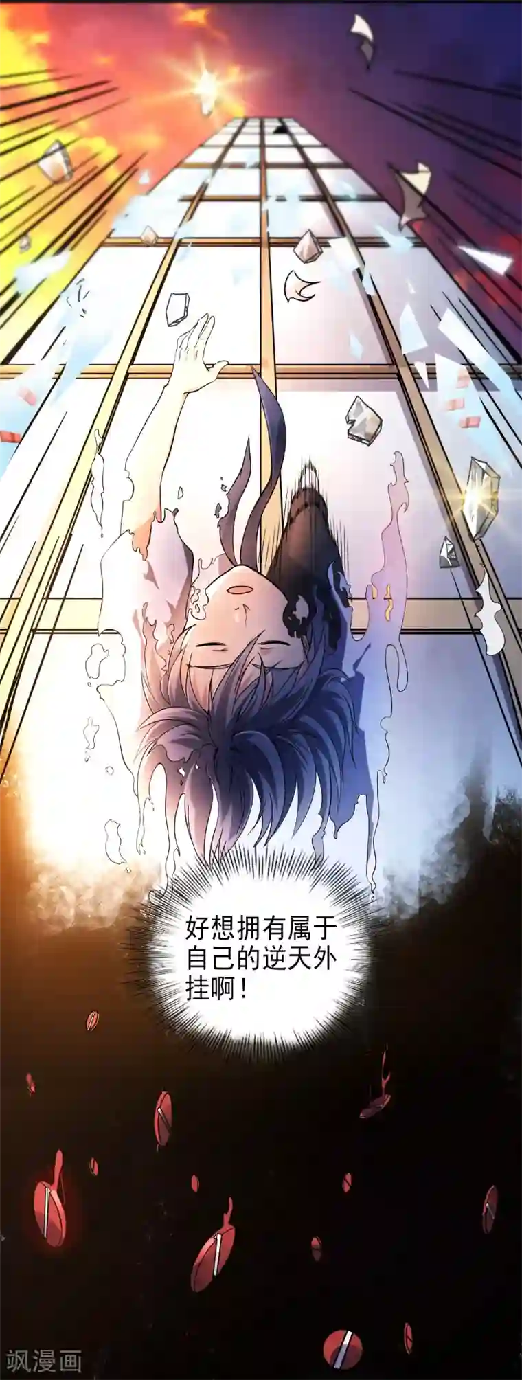 漫画大赏排行榜第28话 绝不平凡的一生1