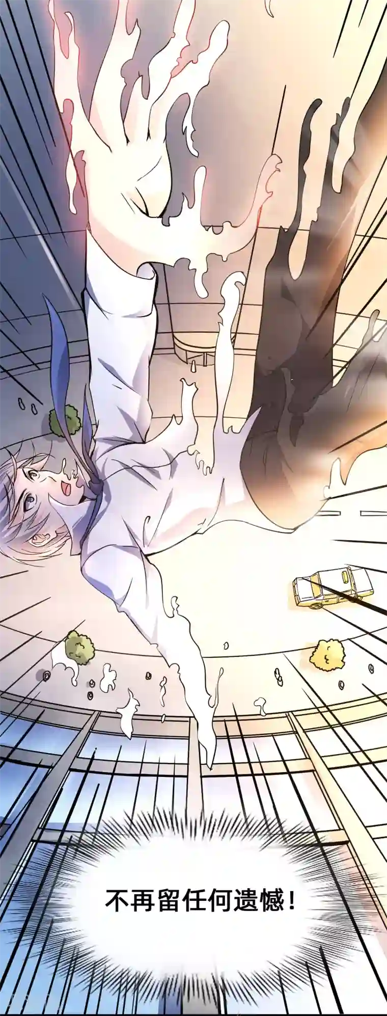 漫画大赏排行榜第28话 绝不平凡的一生1