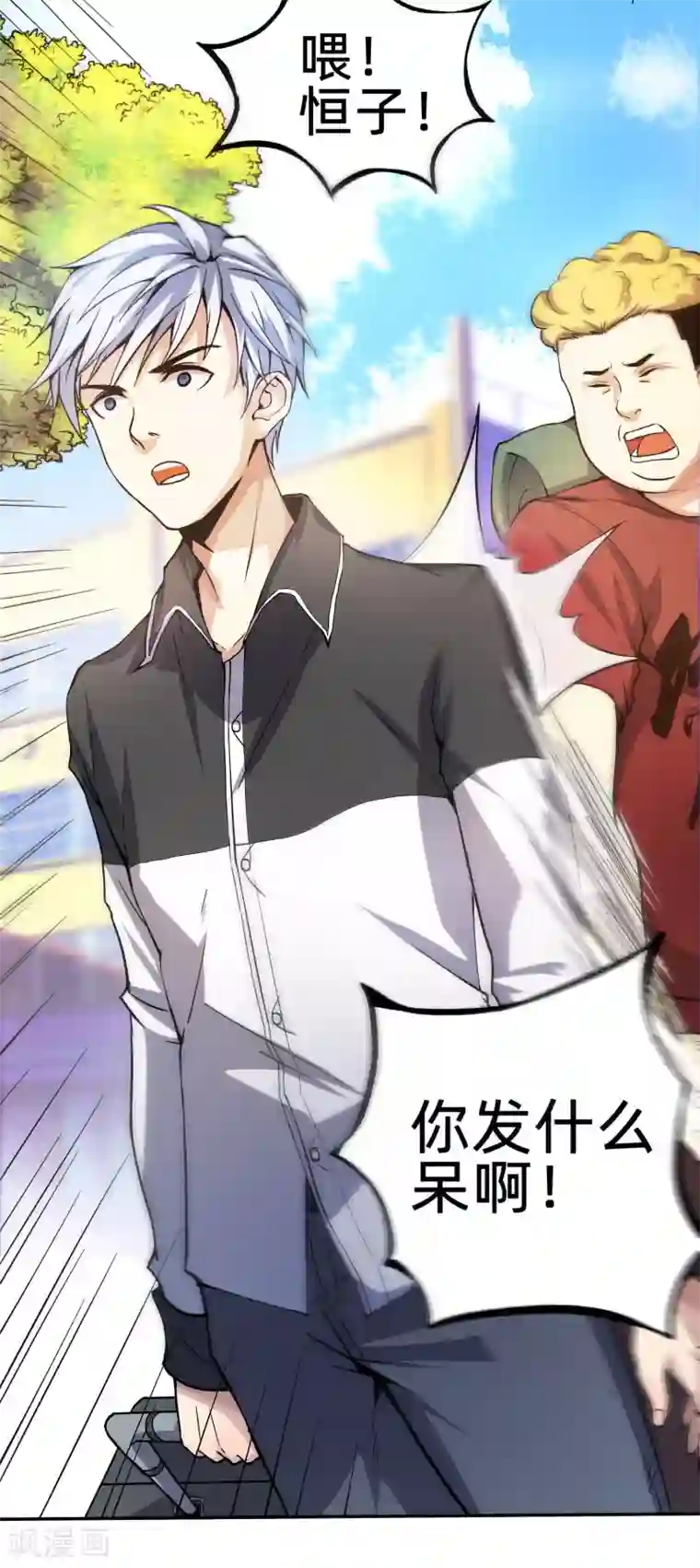 漫画大赏排行榜第28话 绝不平凡的一生1