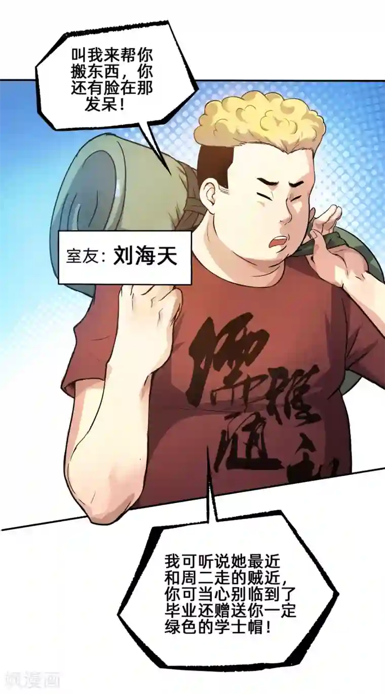 漫画大赏排行榜第28话 绝不平凡的一生1