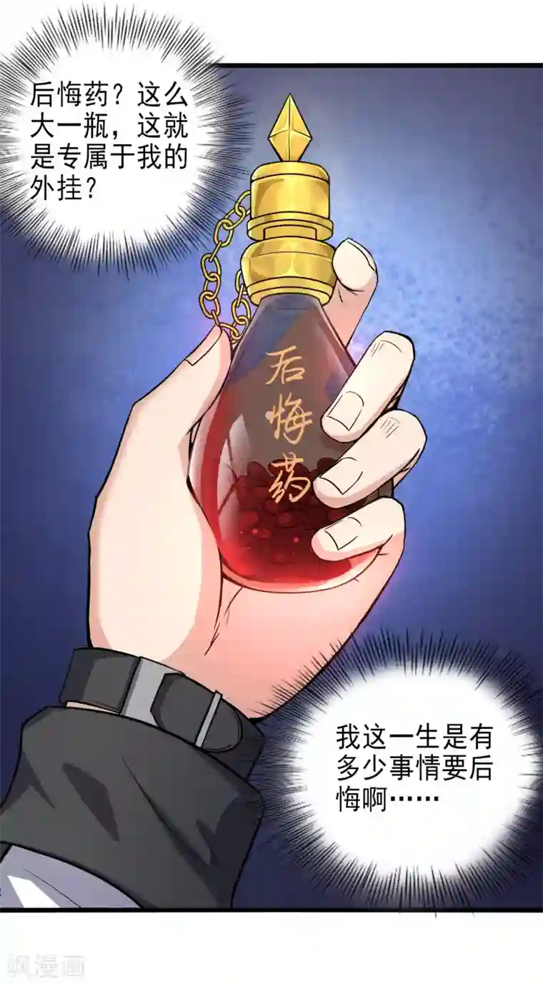 漫画大赏排行榜第28话 绝不平凡的一生1