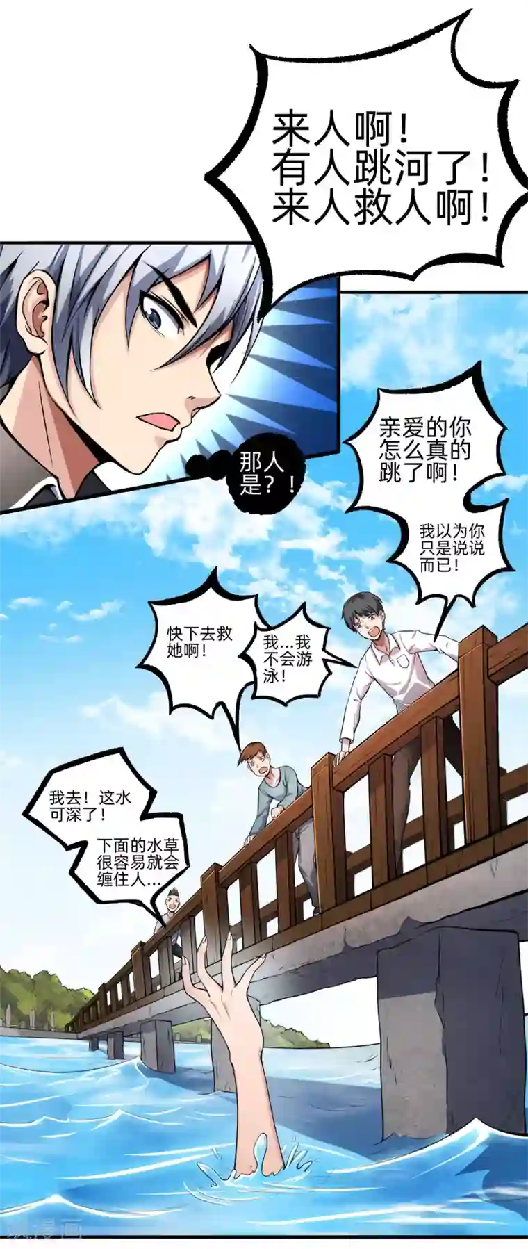 漫画大赏排行榜第28话 绝不平凡的一生1