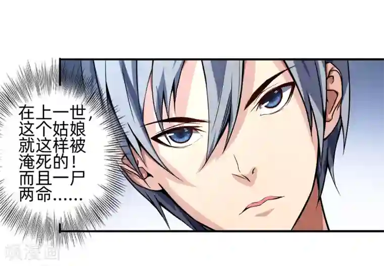 漫画大赏排行榜第28话 绝不平凡的一生1