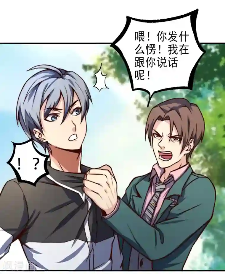 漫画大赏排行榜第28话 绝不平凡的一生1