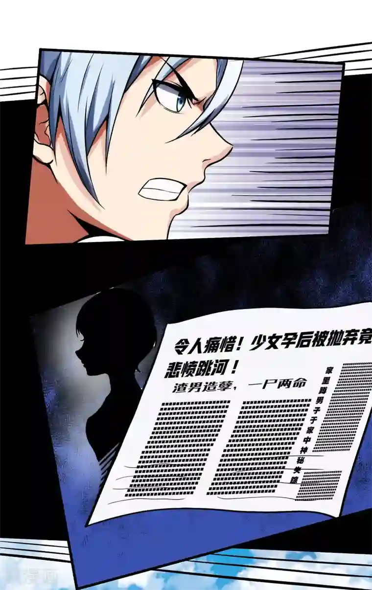 漫画大赏排行榜第28话 绝不平凡的一生1