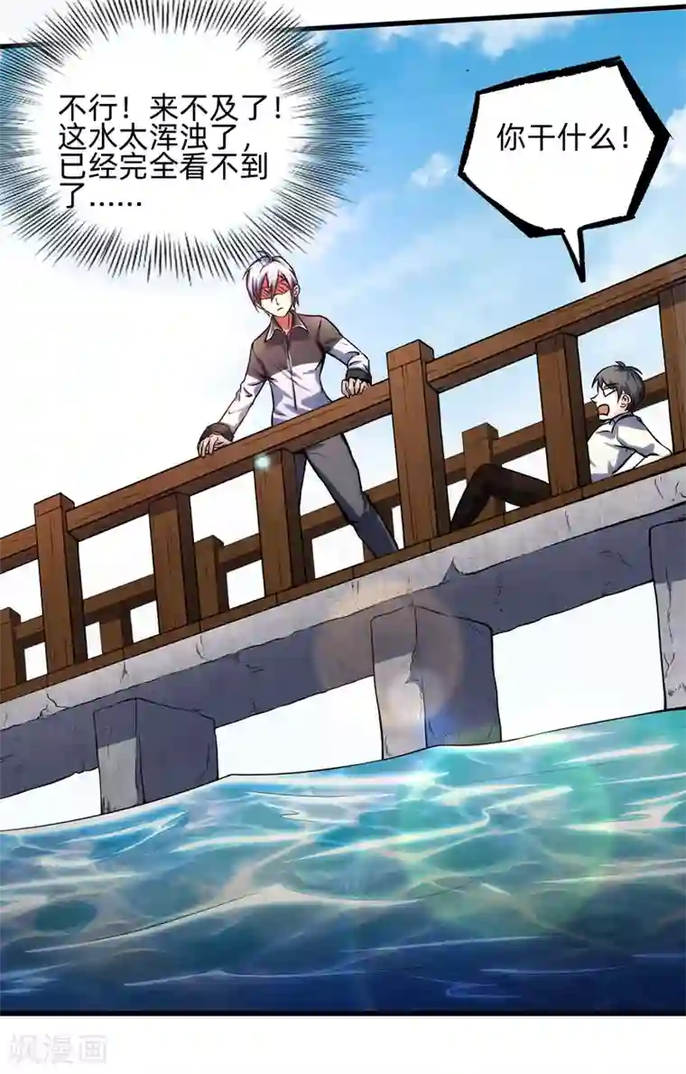 漫画大赏排行榜第28话 绝不平凡的一生1