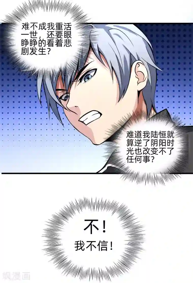 漫画大赏排行榜第28话 绝不平凡的一生1