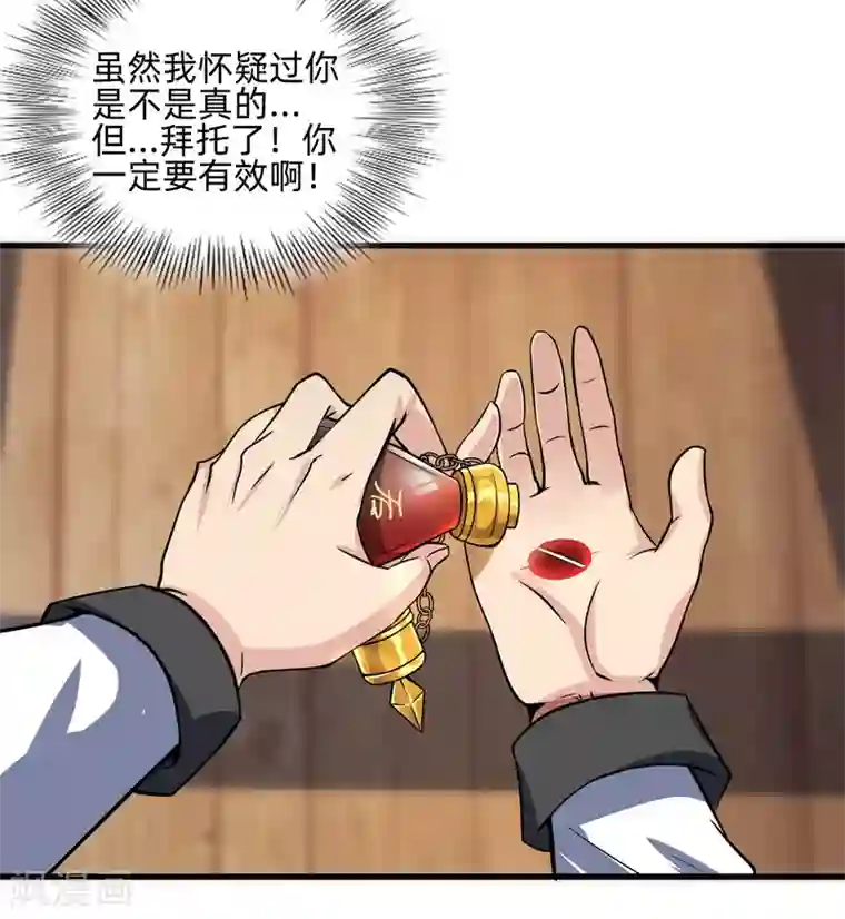 漫画大赏排行榜第28话 绝不平凡的一生1