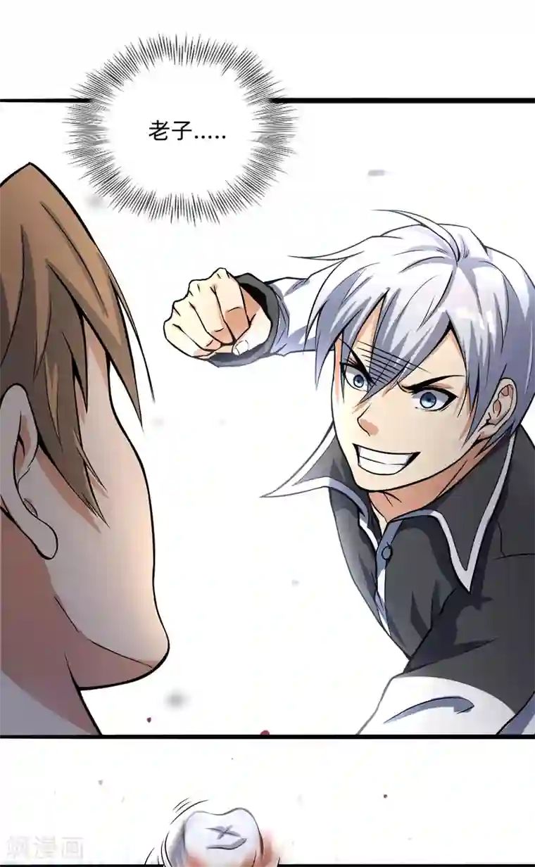 漫画大赏排行榜第28话 绝不平凡的一生1