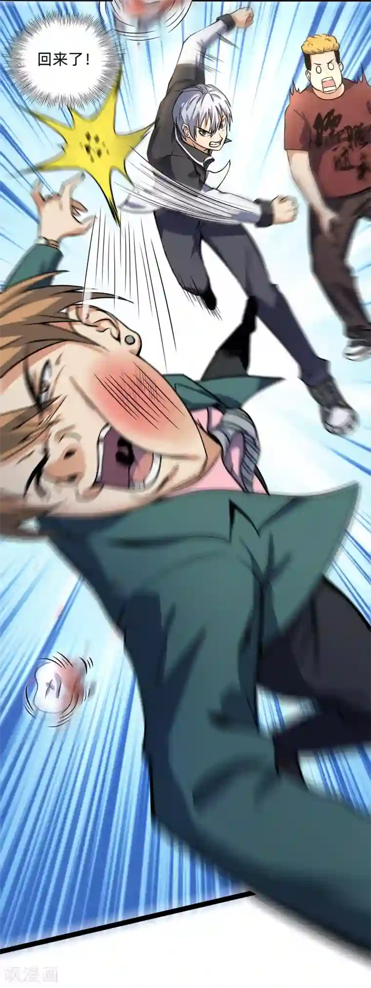 漫画大赏排行榜第28话 绝不平凡的一生1