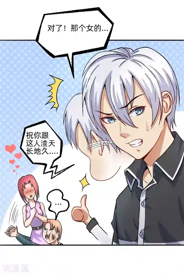 漫画大赏排行榜第28话 绝不平凡的一生1