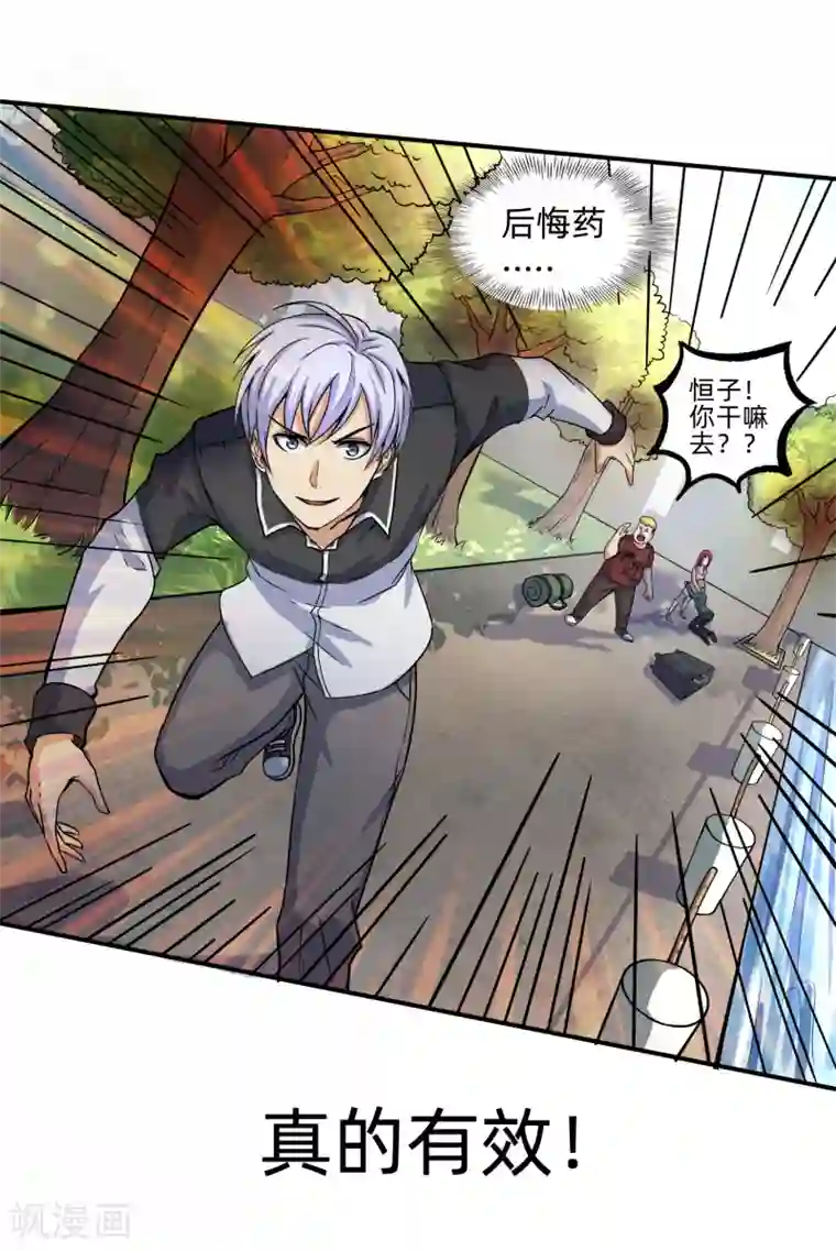 漫画大赏排行榜第28话 绝不平凡的一生1