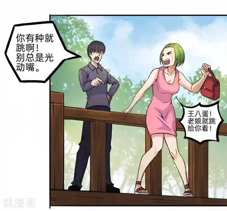 漫画大赏排行榜第28话 绝不平凡的一生1