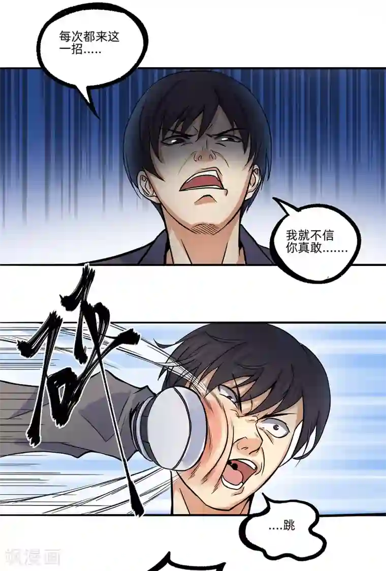 漫画大赏排行榜第28话 绝不平凡的一生1