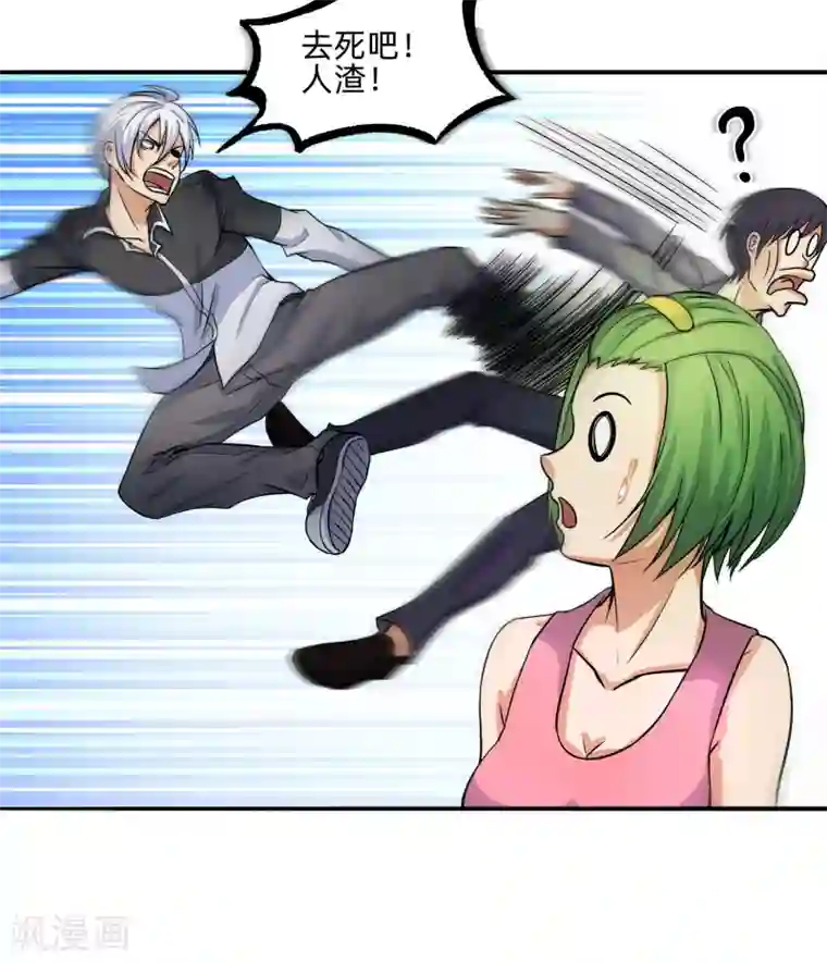 漫画大赏排行榜第28话 绝不平凡的一生1