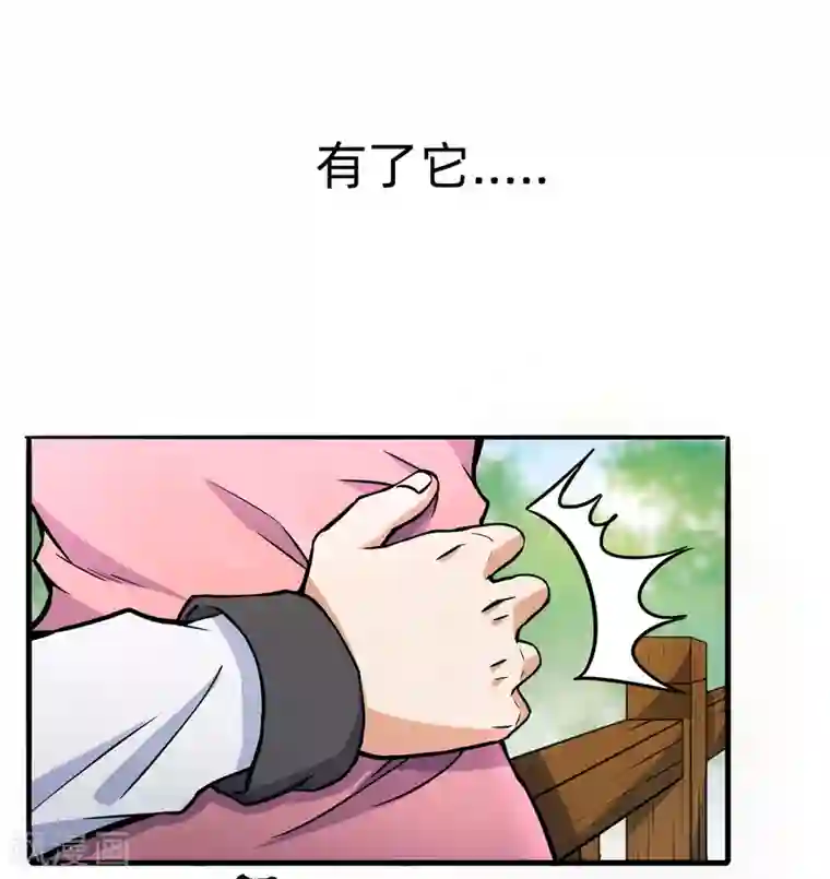 漫画大赏排行榜第28话 绝不平凡的一生1