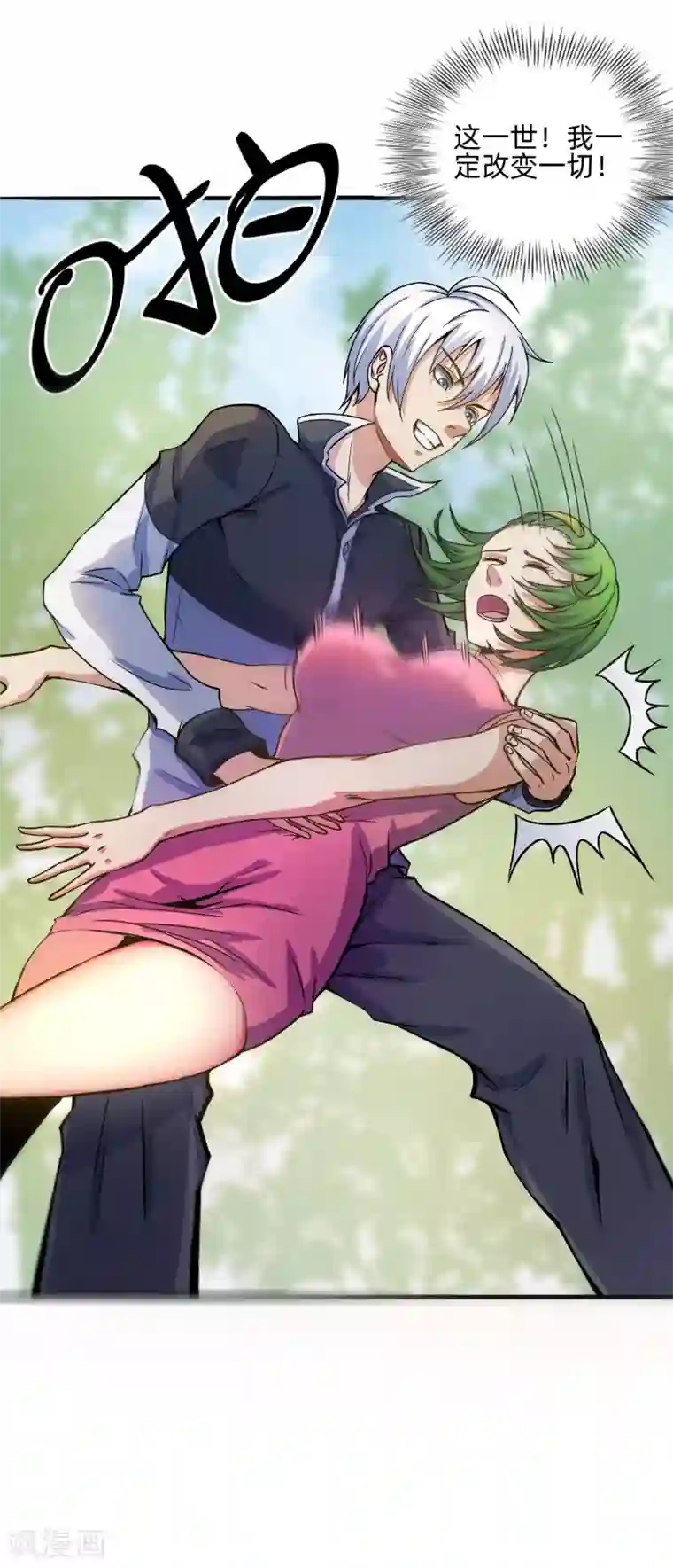 漫画大赏排行榜第28话 绝不平凡的一生1