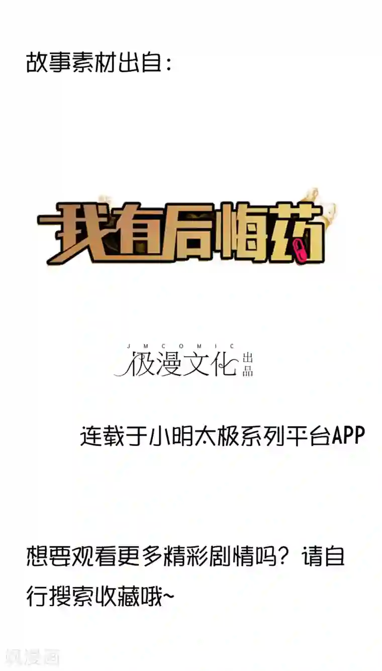 漫画大赏排行榜第28话 绝不平凡的一生1