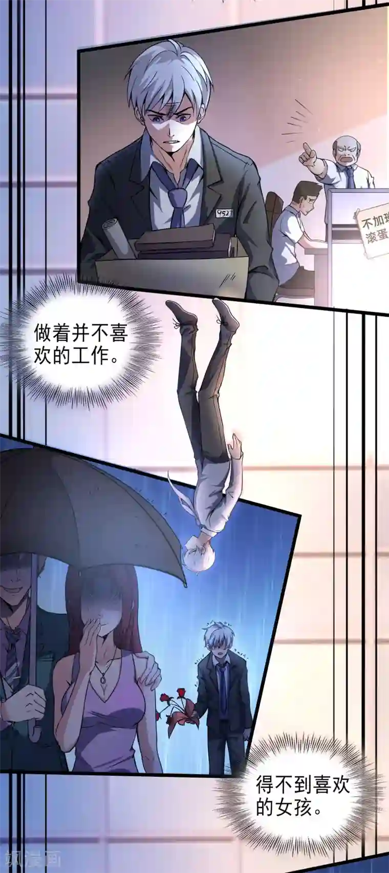 漫画大赏排行榜第28话 绝不平凡的一生1