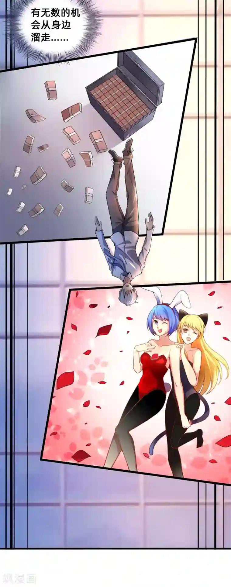 漫画大赏排行榜第28话 绝不平凡的一生1