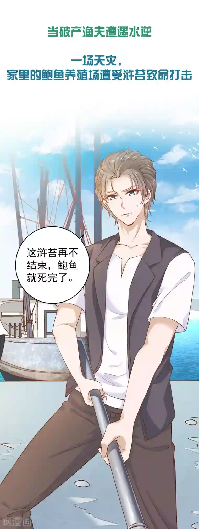 漫画大赏排行榜第29话 绝不平凡的一生2