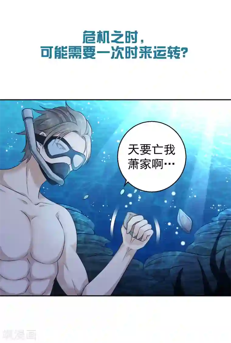 漫画大赏排行榜第29话 绝不平凡的一生2