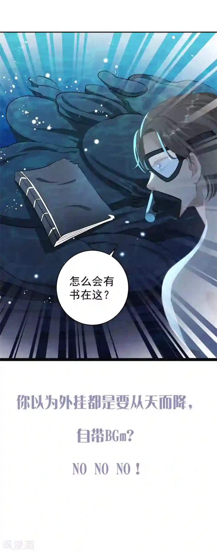 漫画大赏排行榜第29话 绝不平凡的一生2