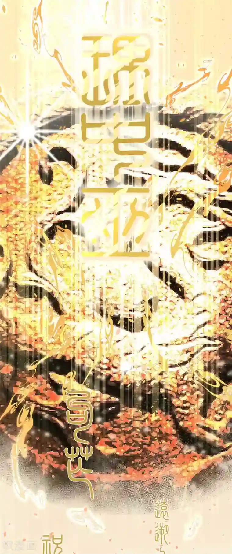 漫画大赏排行榜第29话 绝不平凡的一生2