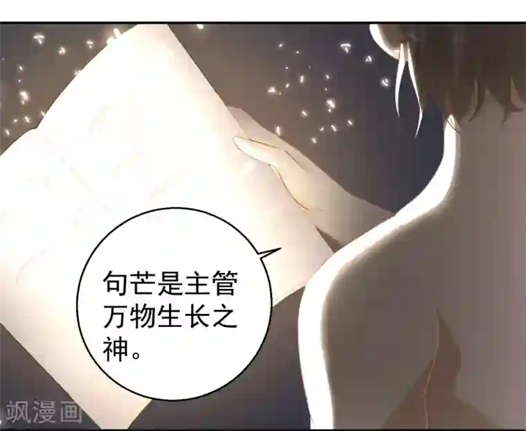 漫画大赏排行榜第29话 绝不平凡的一生2