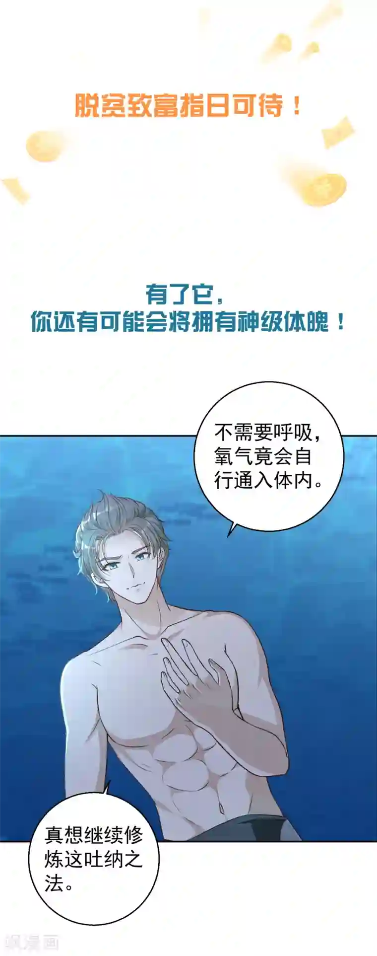 漫画大赏排行榜第29话 绝不平凡的一生2