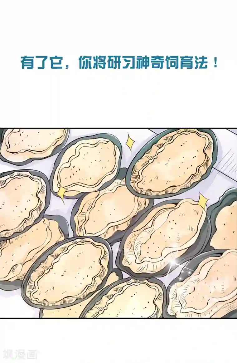 漫画大赏排行榜第29话 绝不平凡的一生2