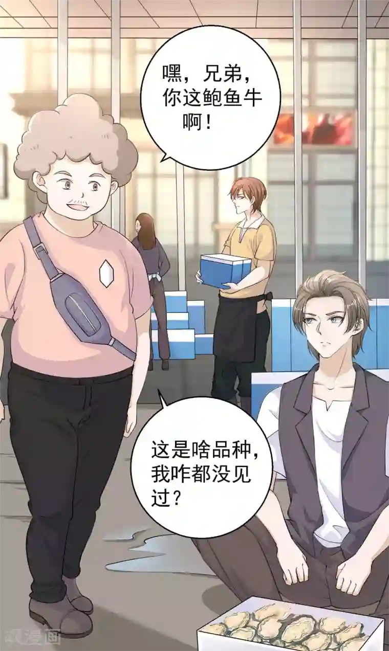 漫画大赏排行榜第29话 绝不平凡的一生2