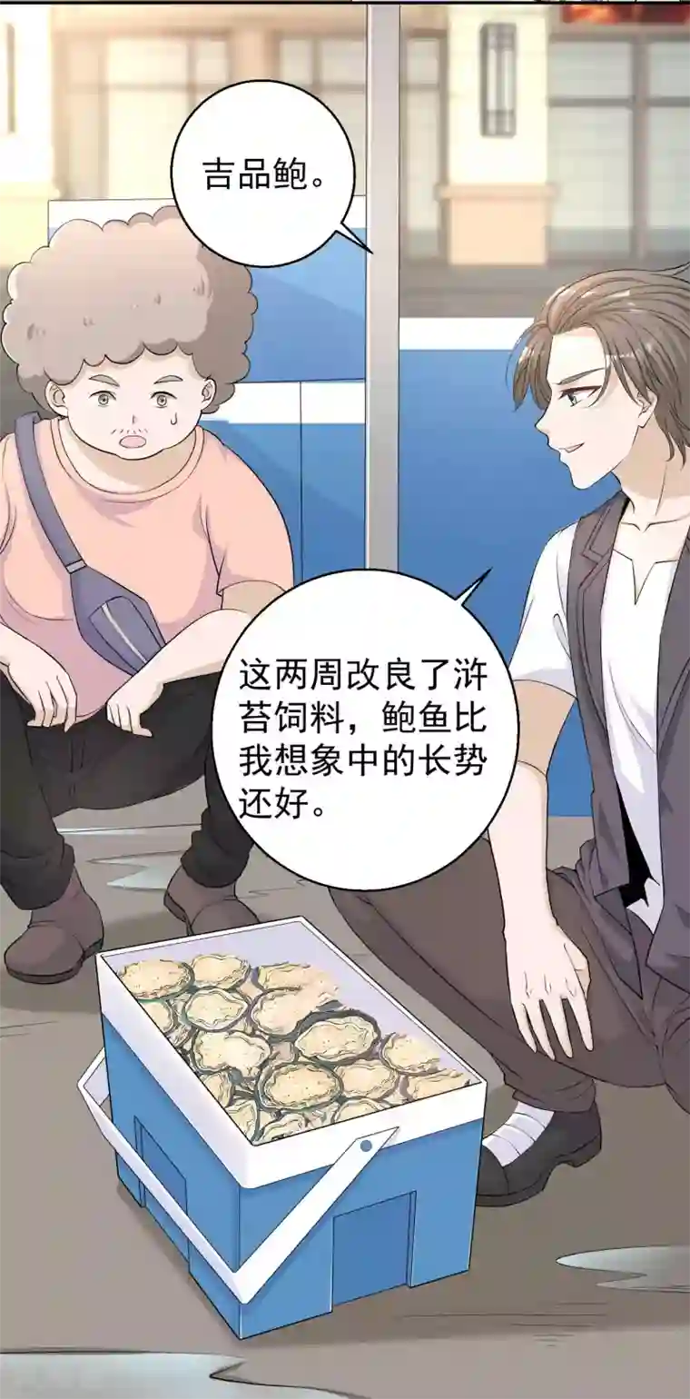 漫画大赏排行榜第29话 绝不平凡的一生2