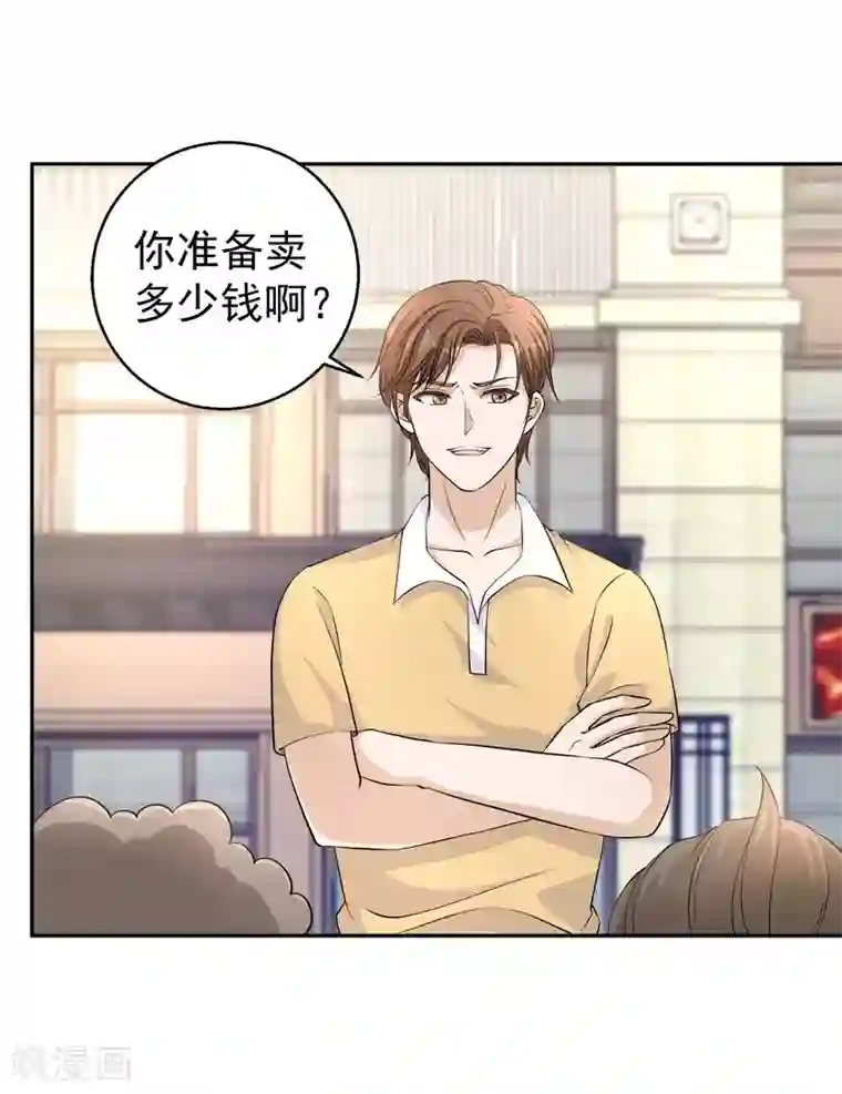 漫画大赏排行榜第29话 绝不平凡的一生2