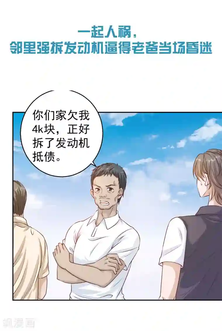 漫画大赏排行榜第29话 绝不平凡的一生2
